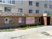 Бар, паб Beer-Strasse - все контакты на портале rest-kz.com