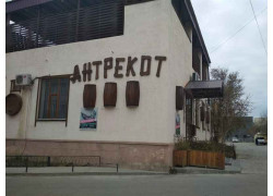 Antricot Grill Pub