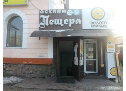 Пещера