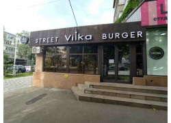 Бургерная Vilka