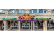 Ресторан Турандот - все контакты на портале rest-kz.com