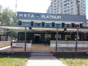 Мята Lounge Platinum Edition